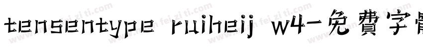 tensentype ruiheij w4字体转换